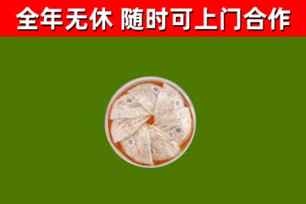 秦淮回收燕窝