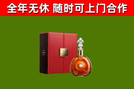 秦淮回收路易十三