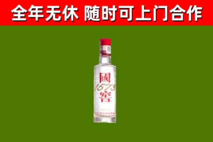 秦淮烟酒回收1573酒.jpg
