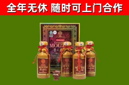 秦淮回收50年份茅台