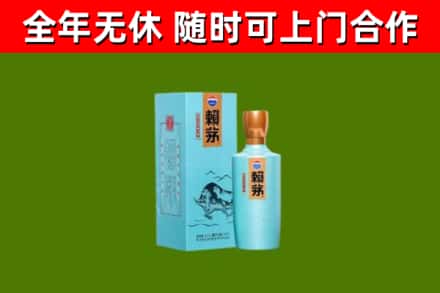 秦淮回收赖茅