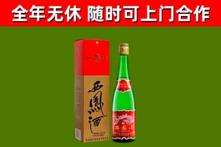秦淮回收西凤酒